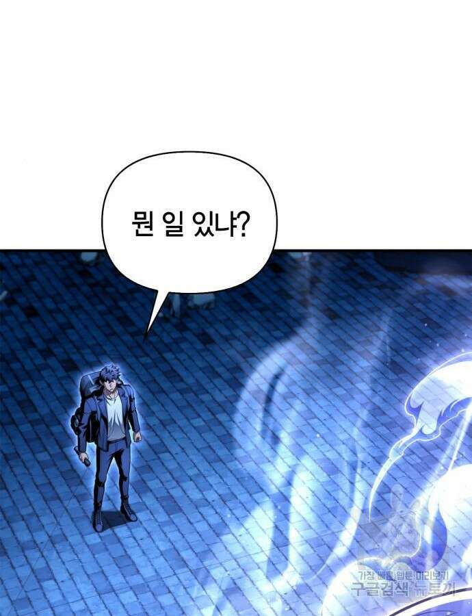 초인의 게임 61화 25