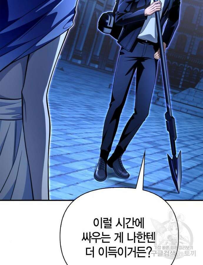 초인의 게임 61화 44