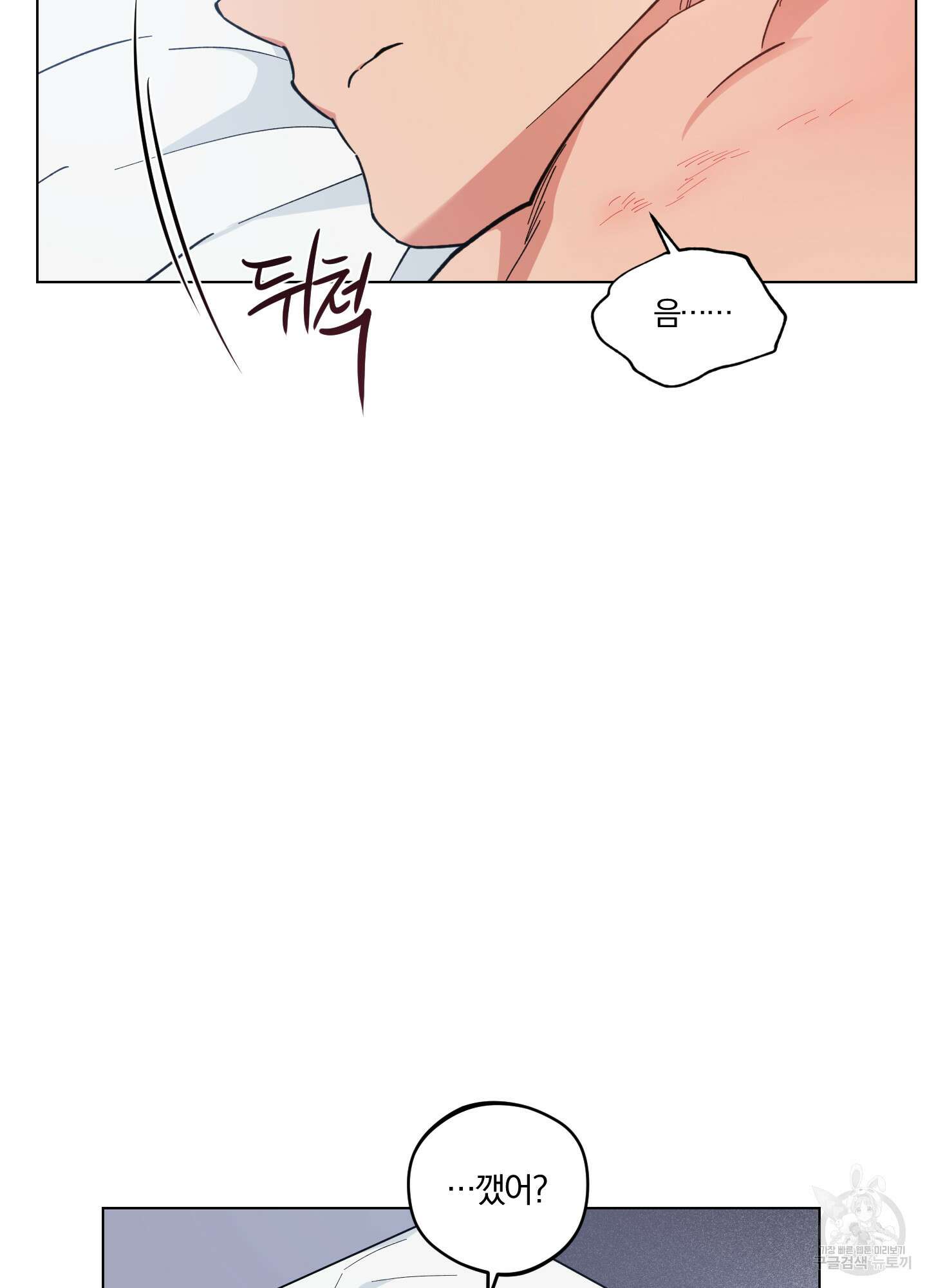 새벽 구름 강 29화 3