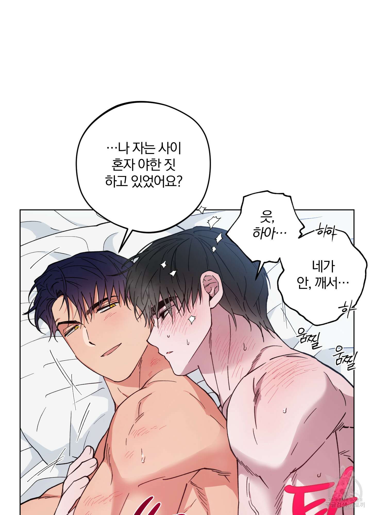 새벽 구름 강 29화 9