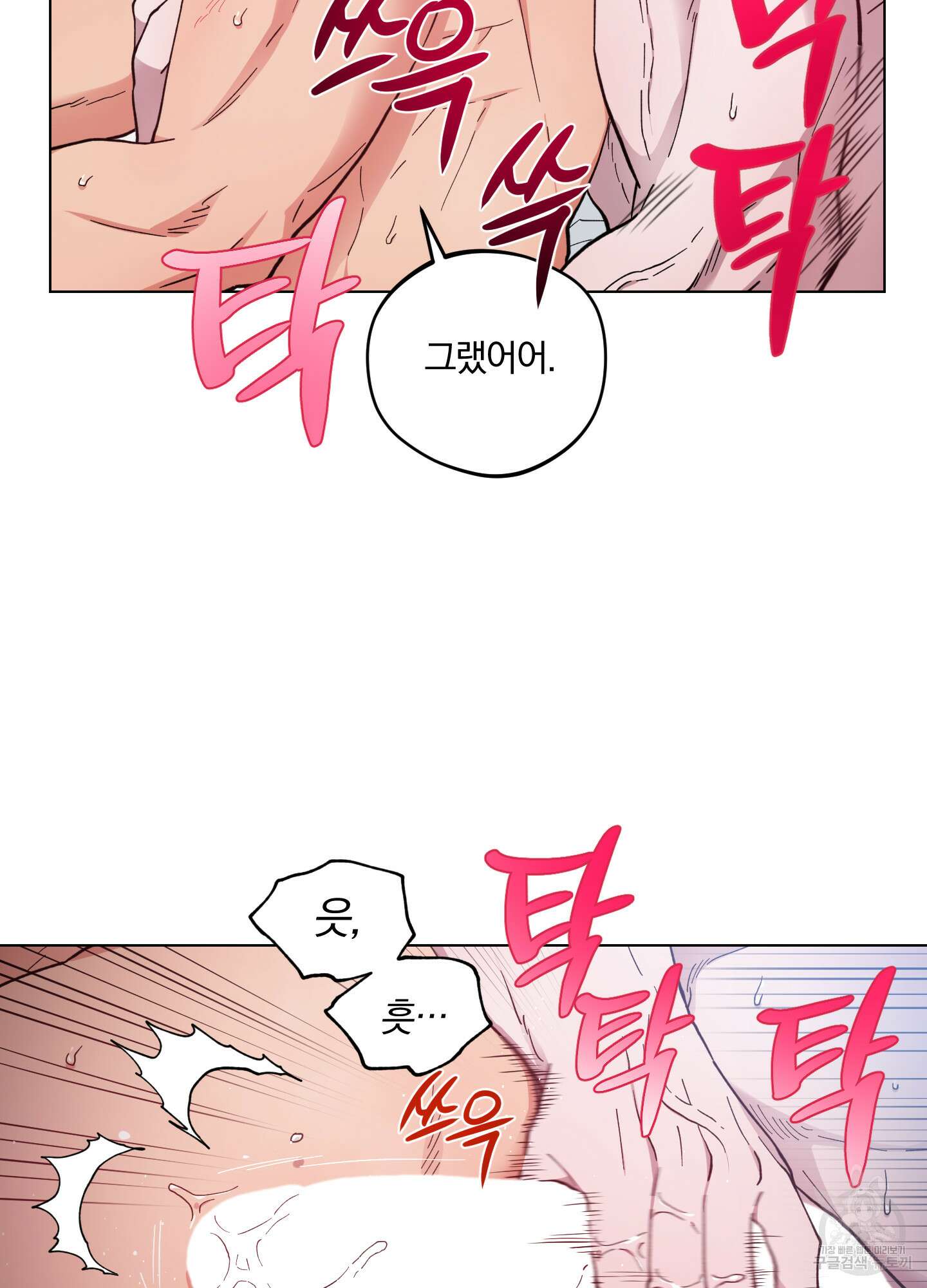 새벽 구름 강 29화 10