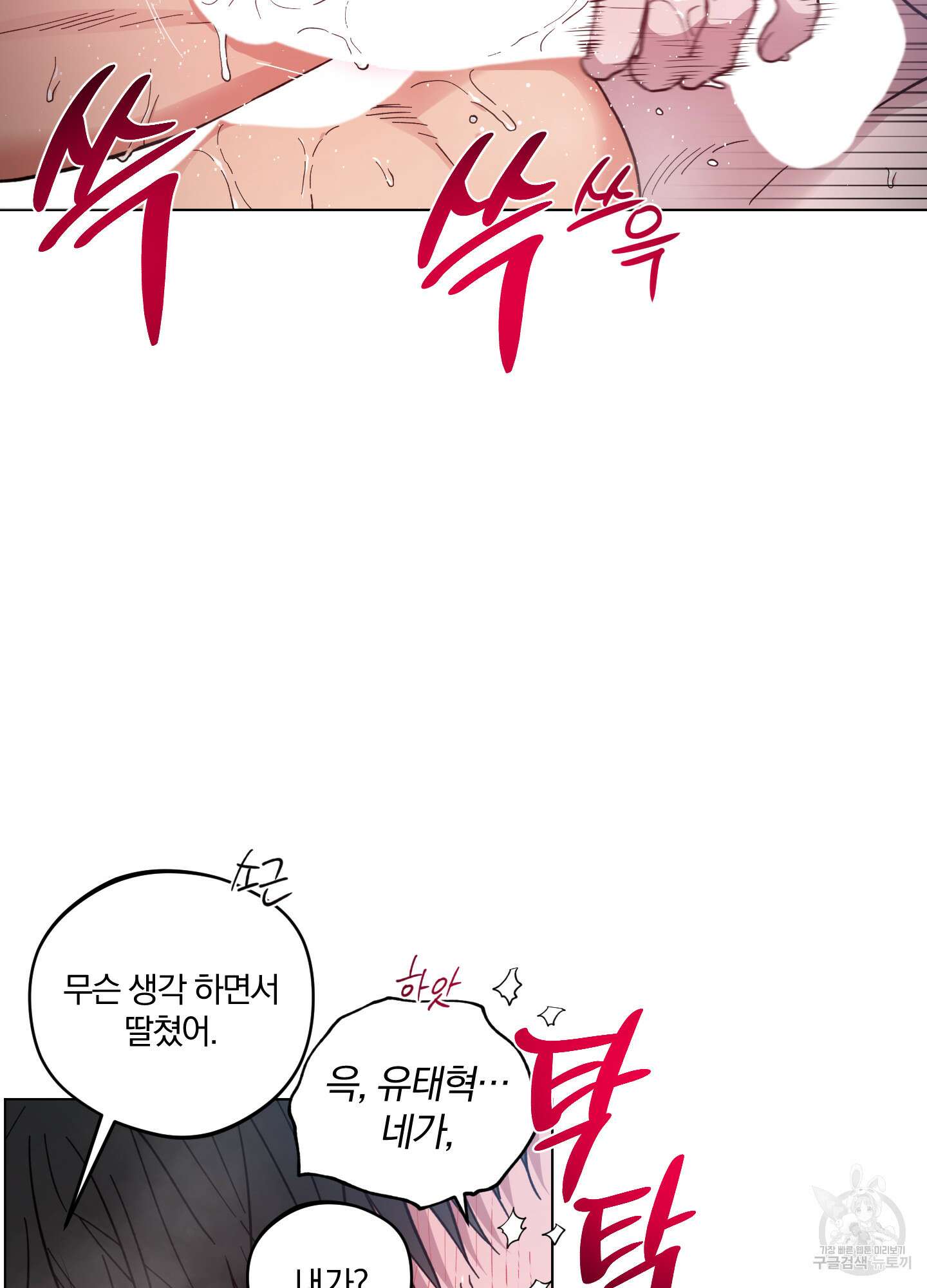 새벽 구름 강 29화 11