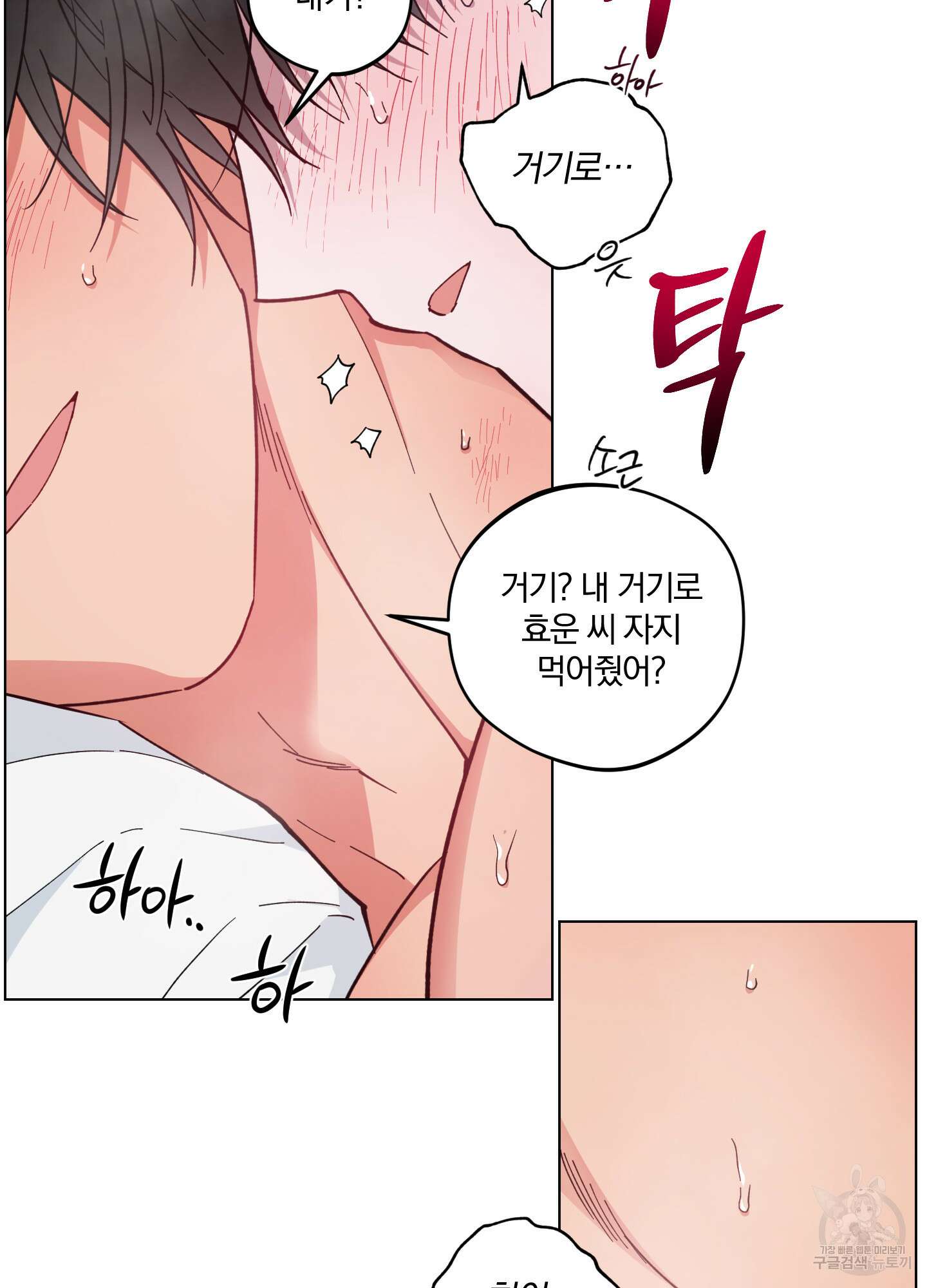 새벽 구름 강 29화 12