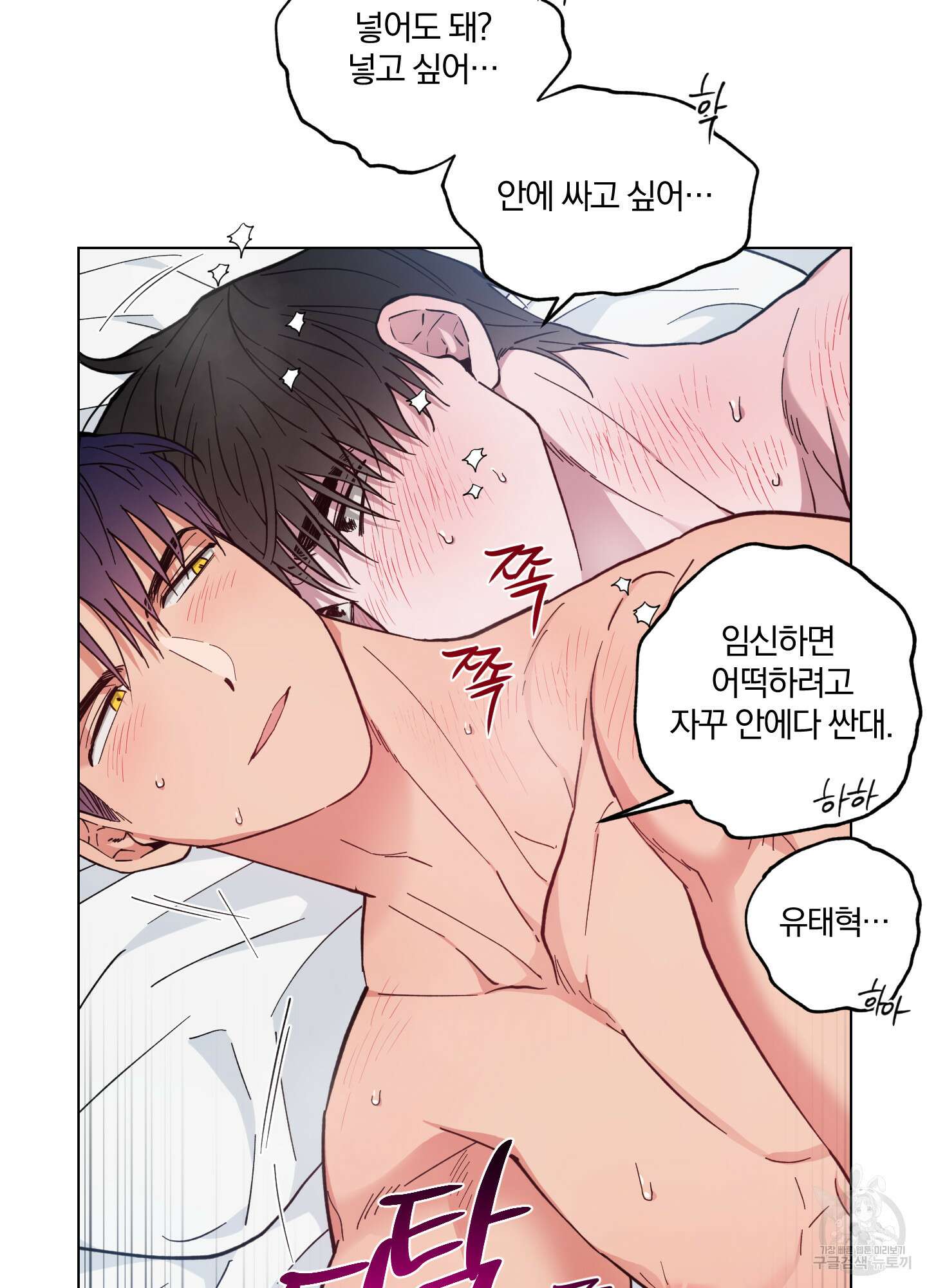 새벽 구름 강 29화 14