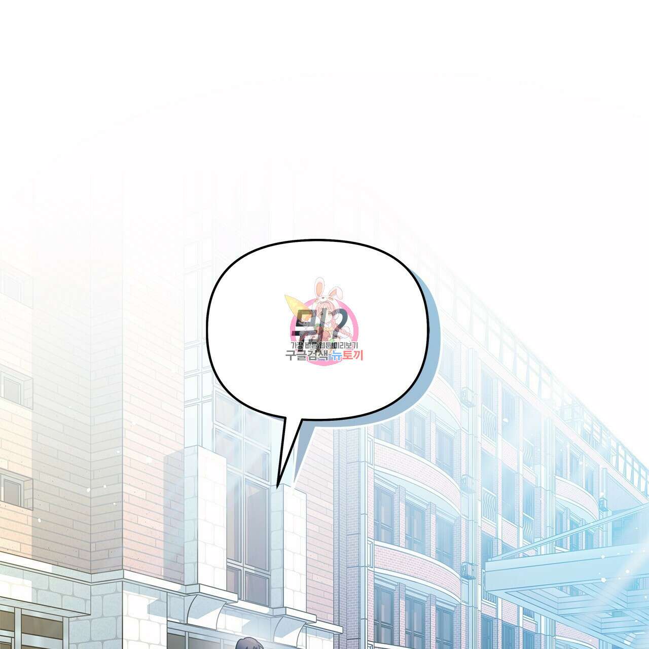 우리는 피터팬을 부른다 30화 1