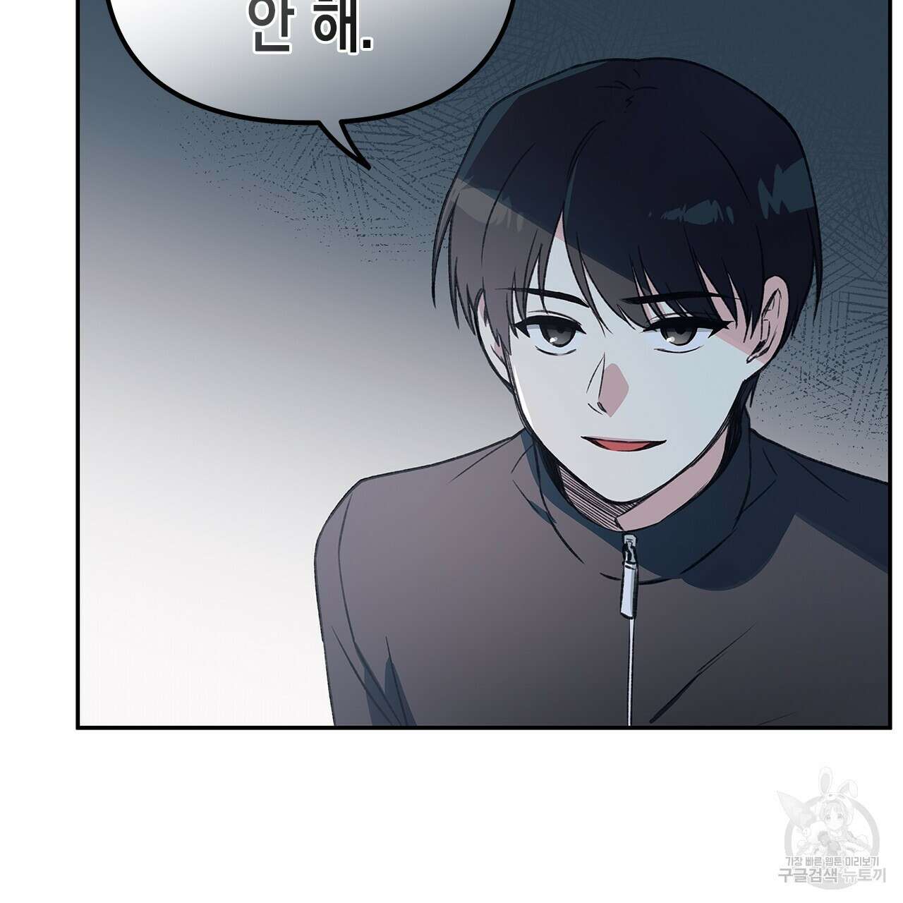 우리는 피터팬을 부른다 30화 4