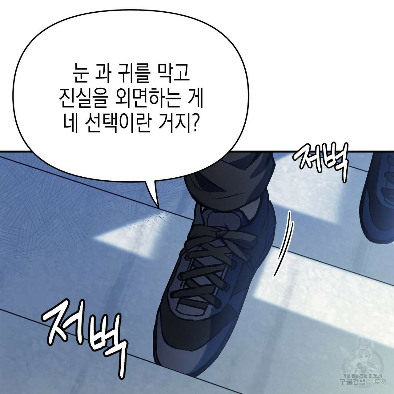 우리는 피터팬을 부른다 30화 8