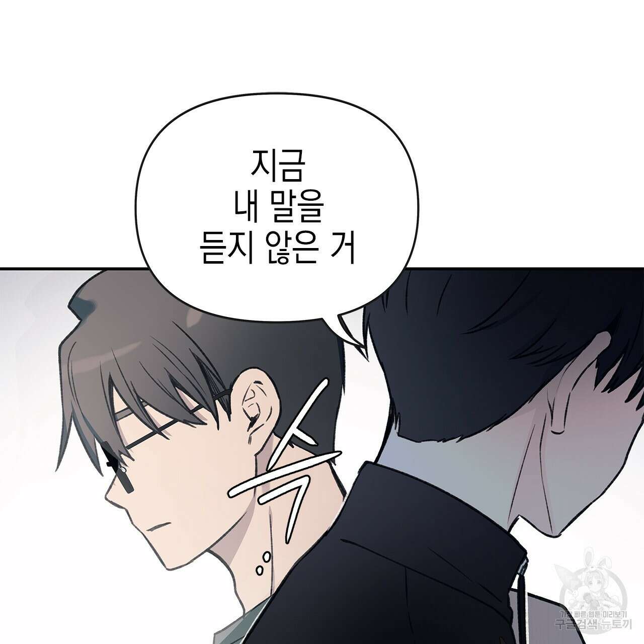 우리는 피터팬을 부른다 30화 10