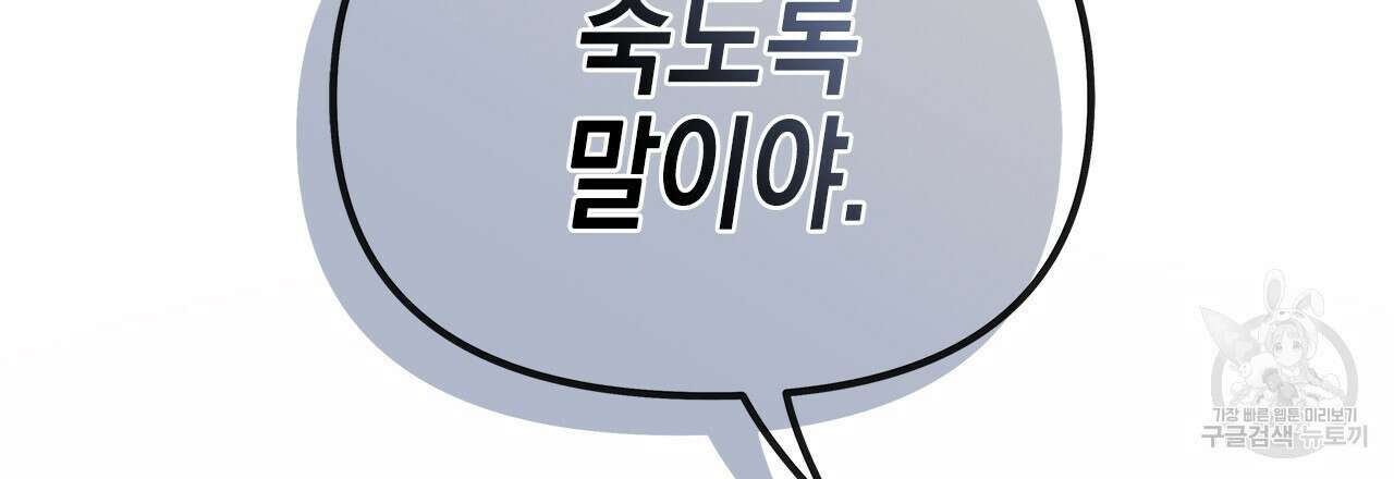 우리는 피터팬을 부른다 30화 12