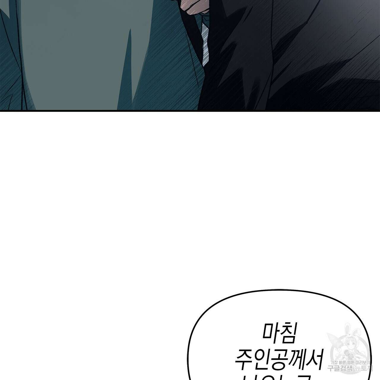 우리는 피터팬을 부른다 30화 14