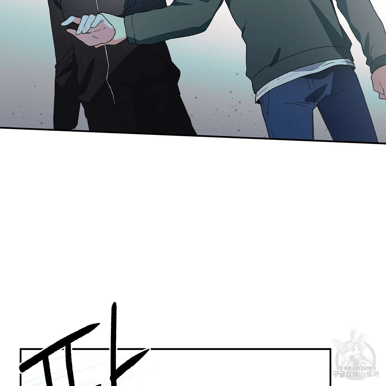 우리는 피터팬을 부른다 30화 28