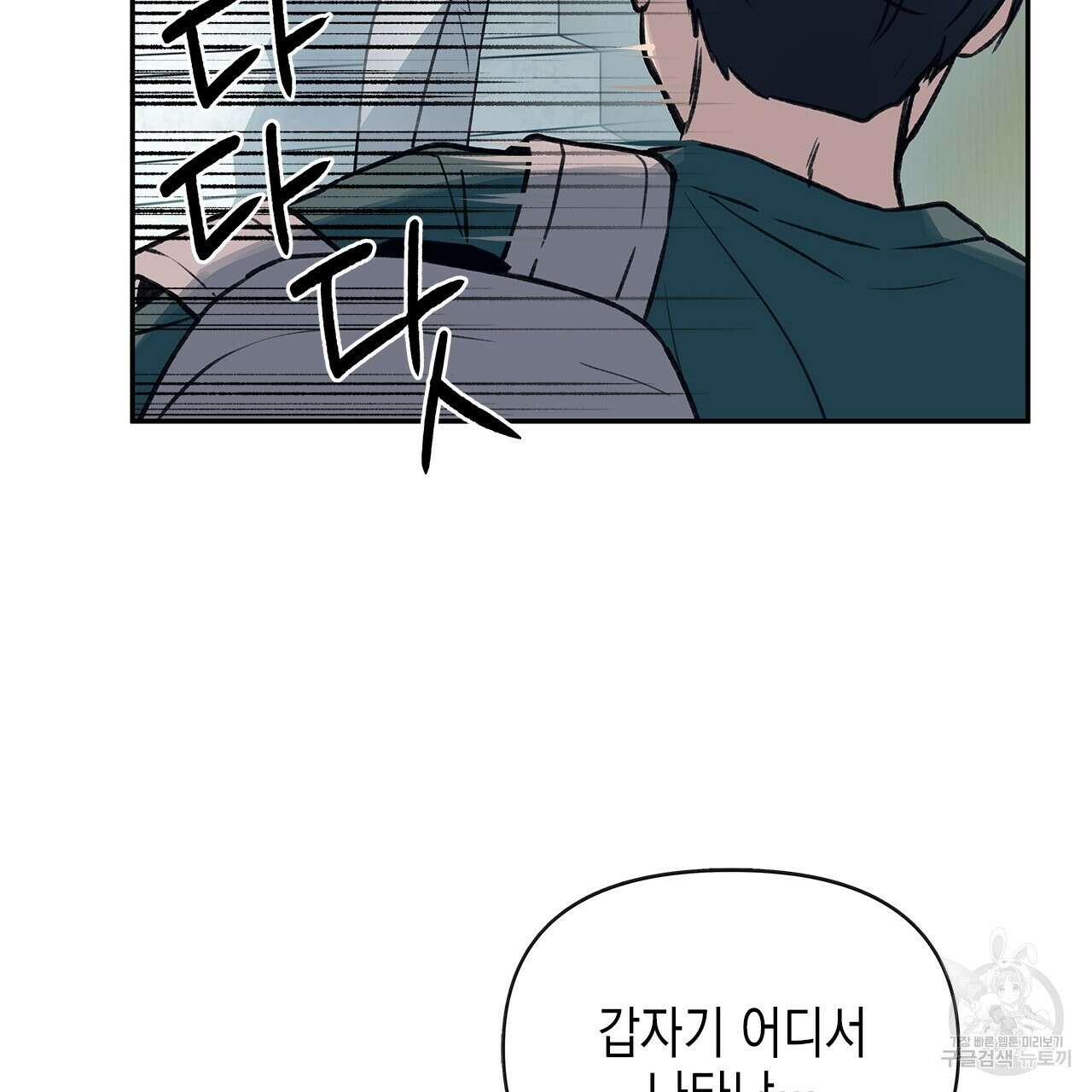 우리는 피터팬을 부른다 30화 38