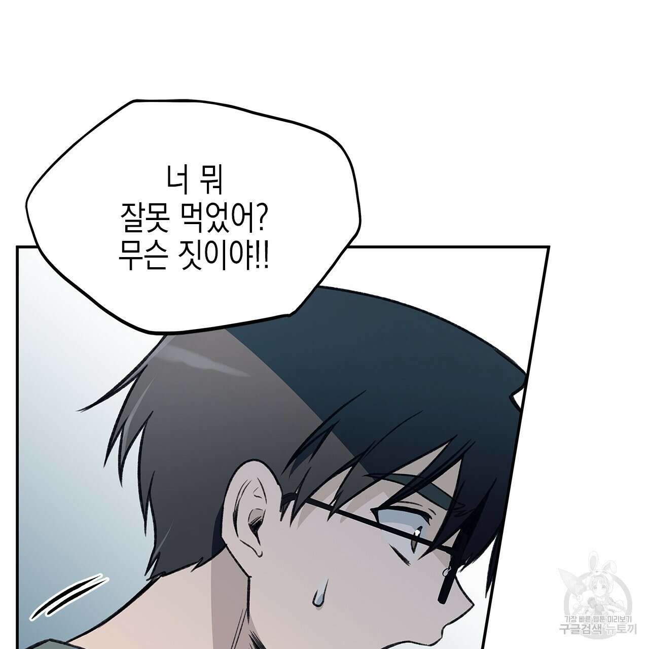 우리는 피터팬을 부른다 30화 44