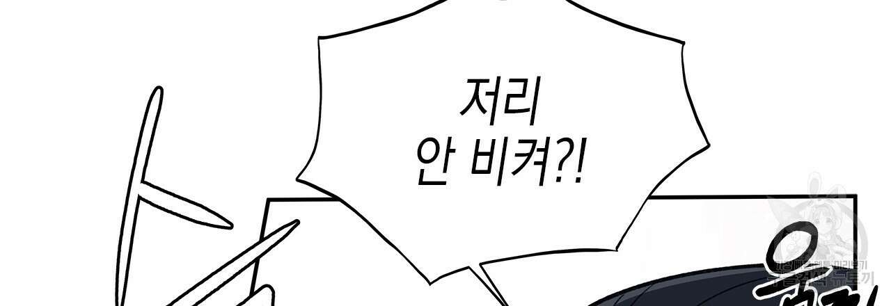 우리는 피터팬을 부른다 30화 48