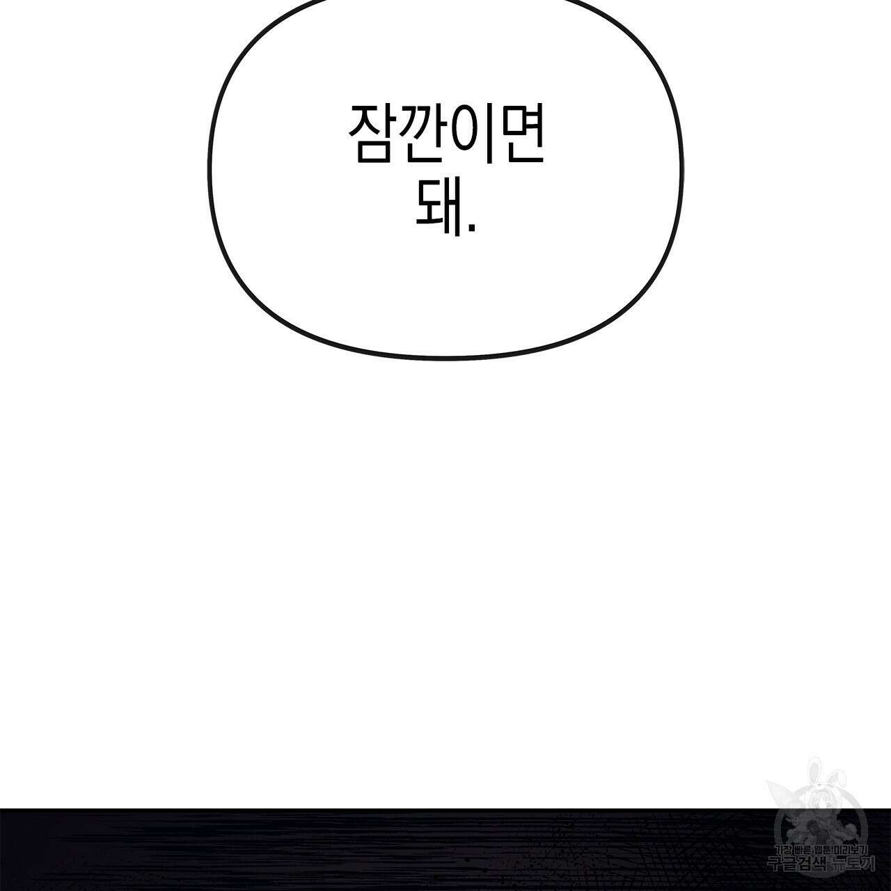 우리는 피터팬을 부른다 30화 53