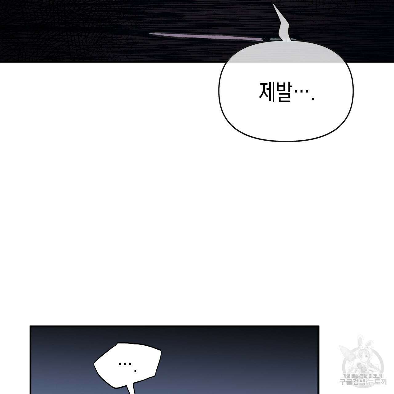 우리는 피터팬을 부른다 30화 55