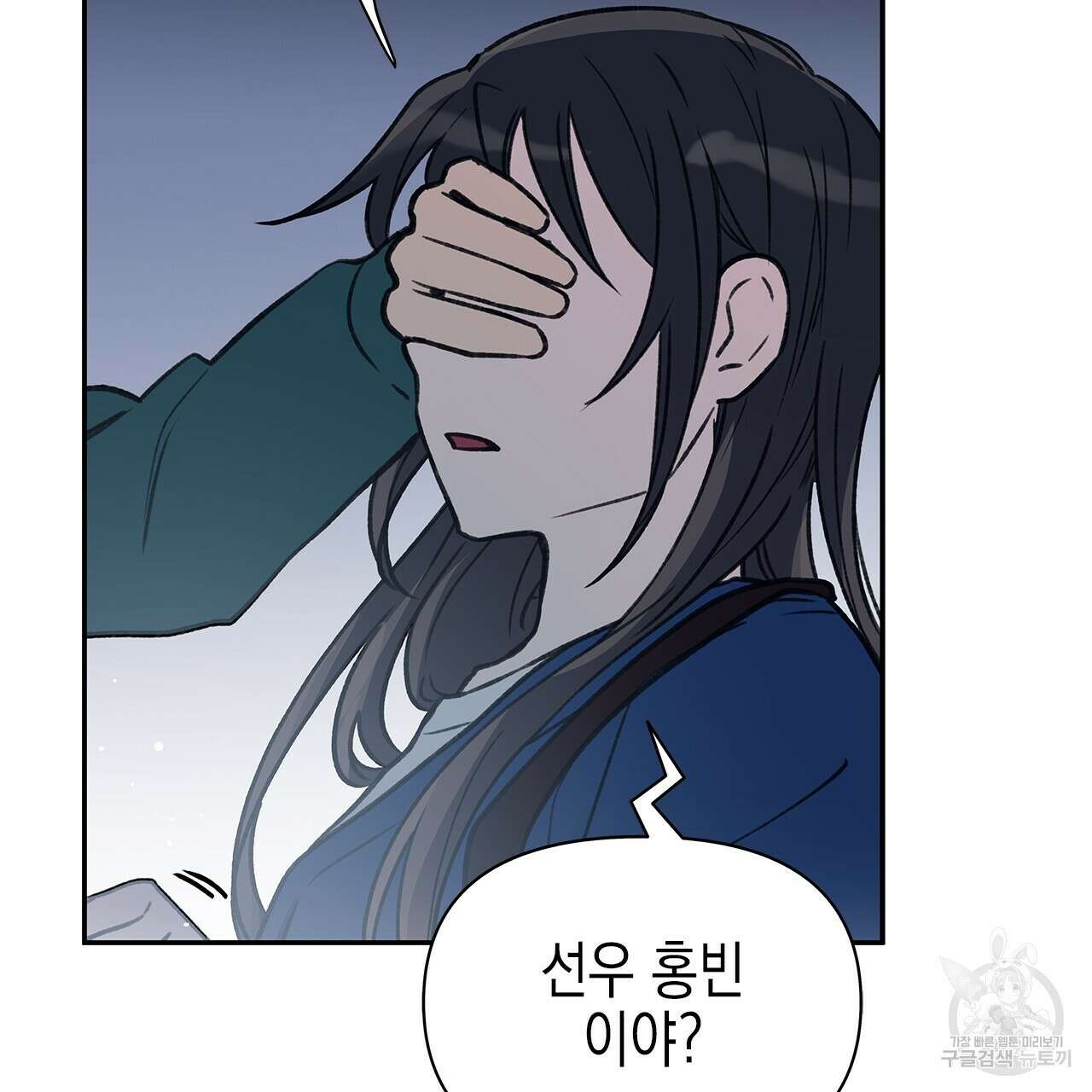 우리는 피터팬을 부른다 30화 56