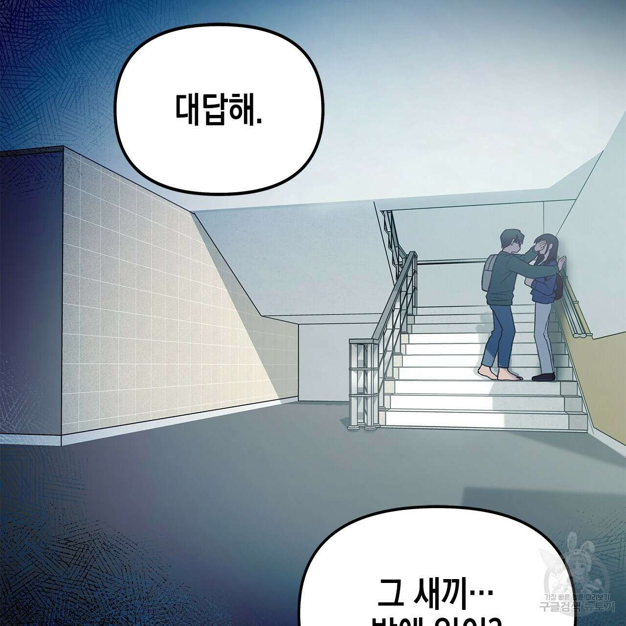우리는 피터팬을 부른다 30화 62