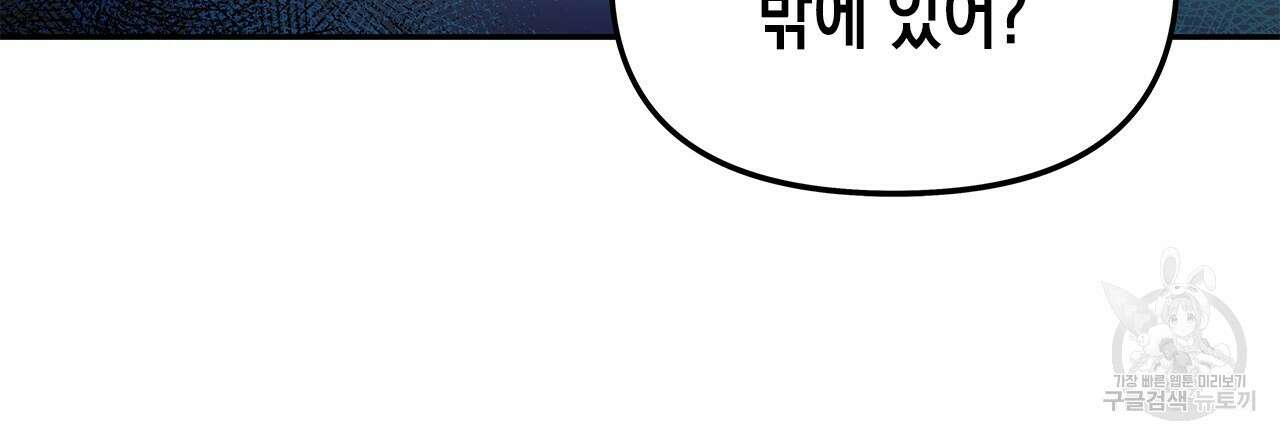 우리는 피터팬을 부른다 30화 63