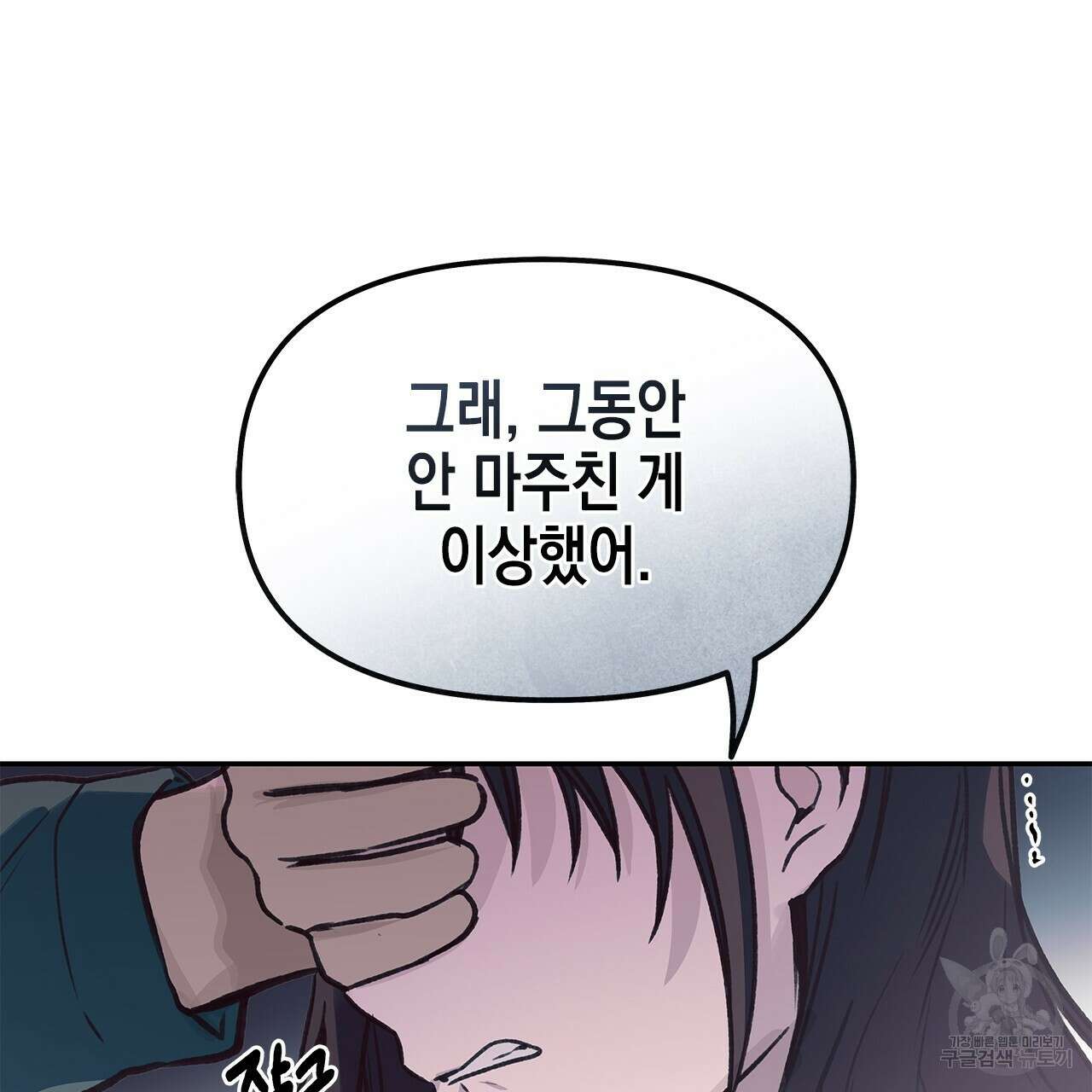 우리는 피터팬을 부른다 30화 64