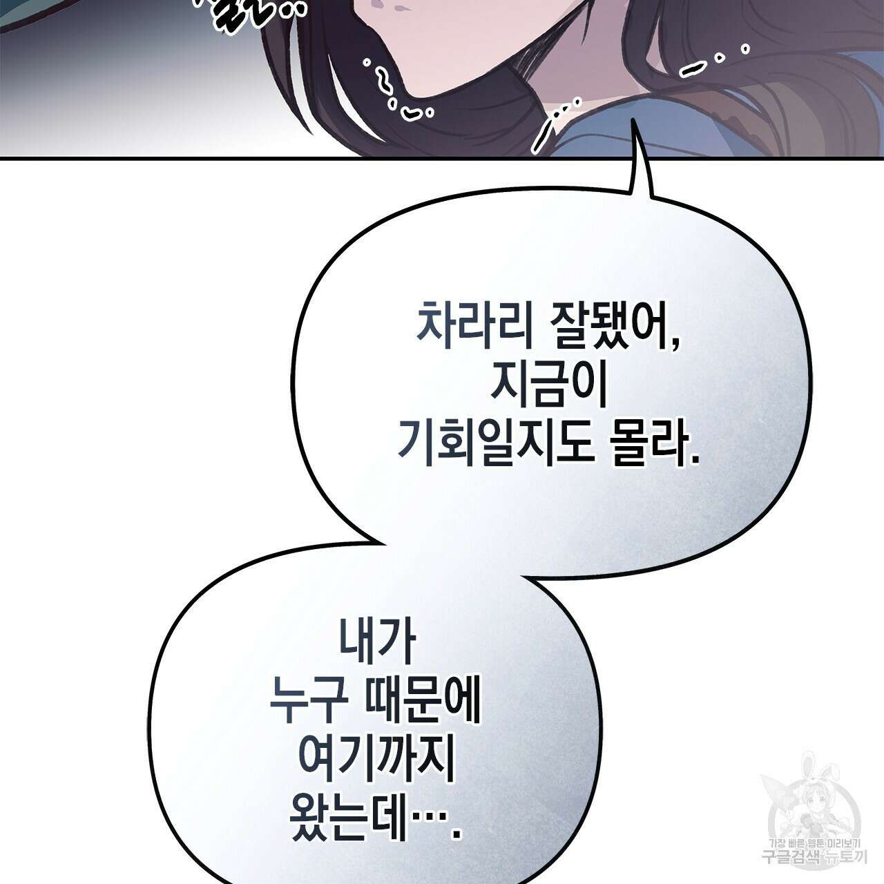 우리는 피터팬을 부른다 30화 65