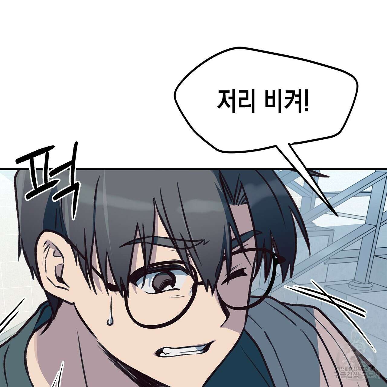 우리는 피터팬을 부른다 30화 67