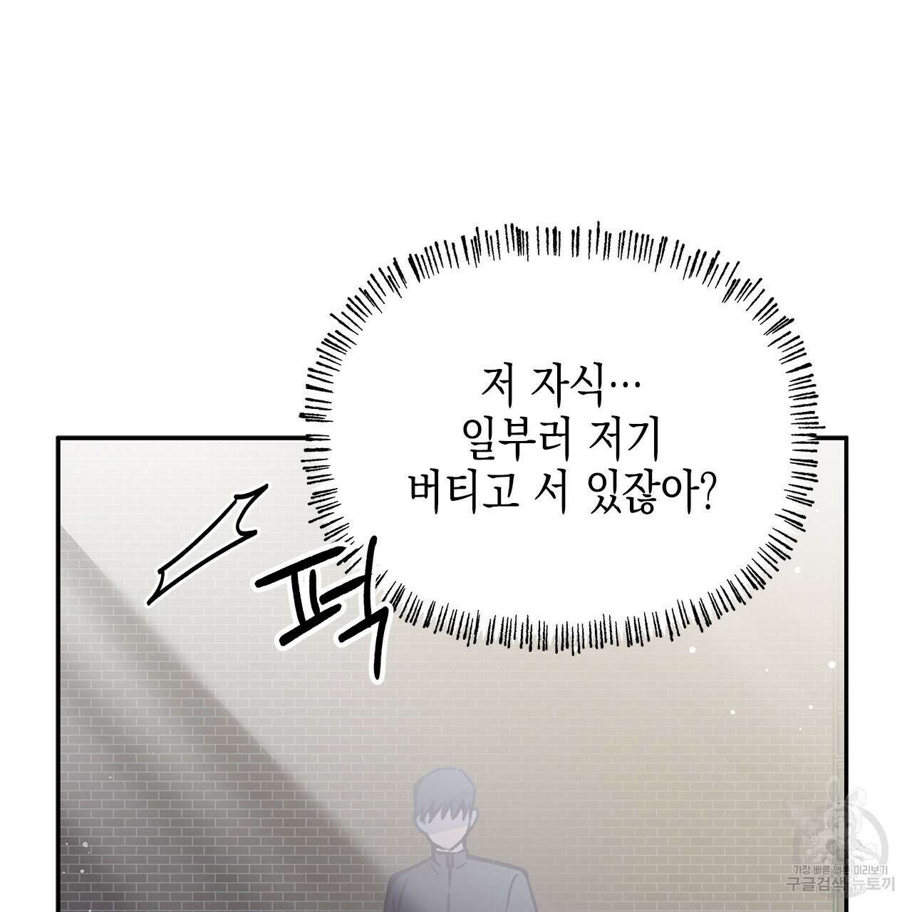 우리는 피터팬을 부른다 30화 70