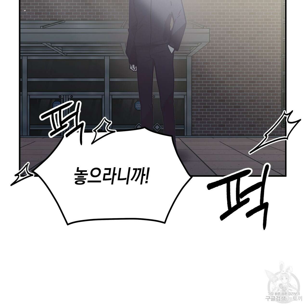 우리는 피터팬을 부른다 30화 71