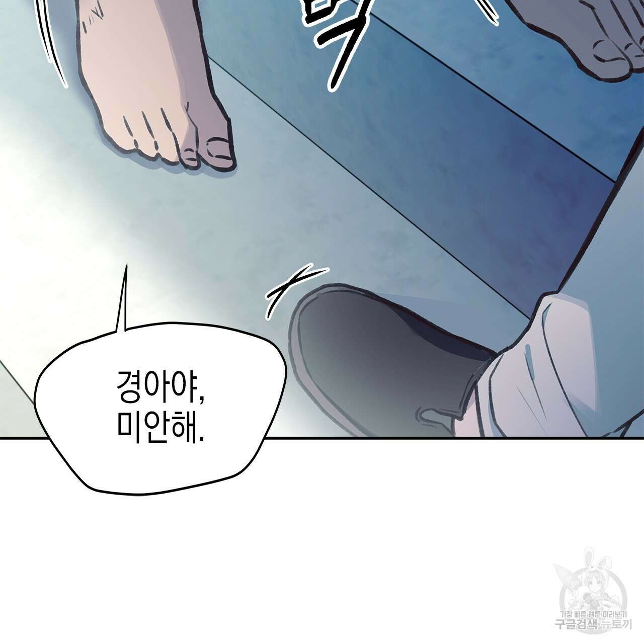 우리는 피터팬을 부른다 30화 73