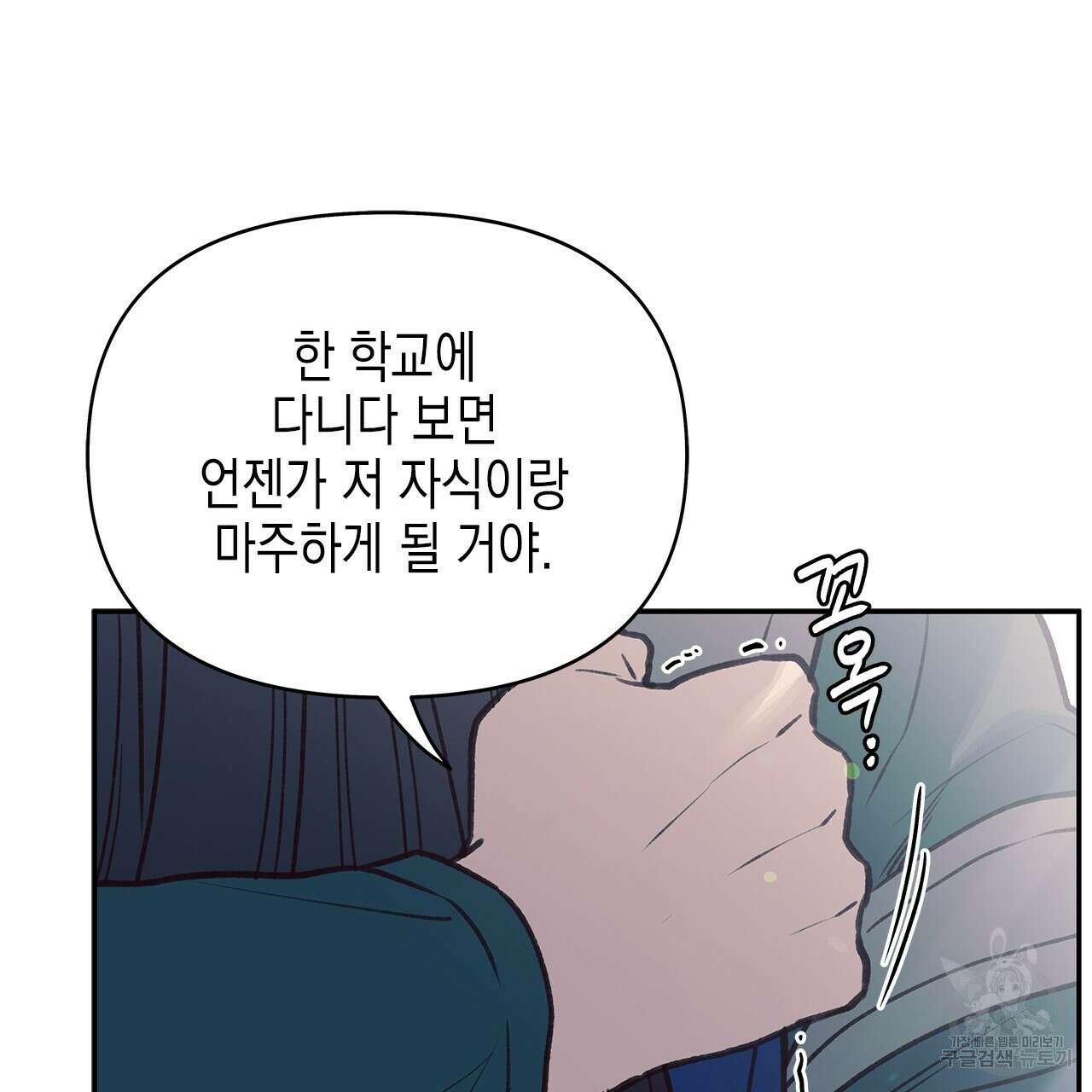 우리는 피터팬을 부른다 30화 77