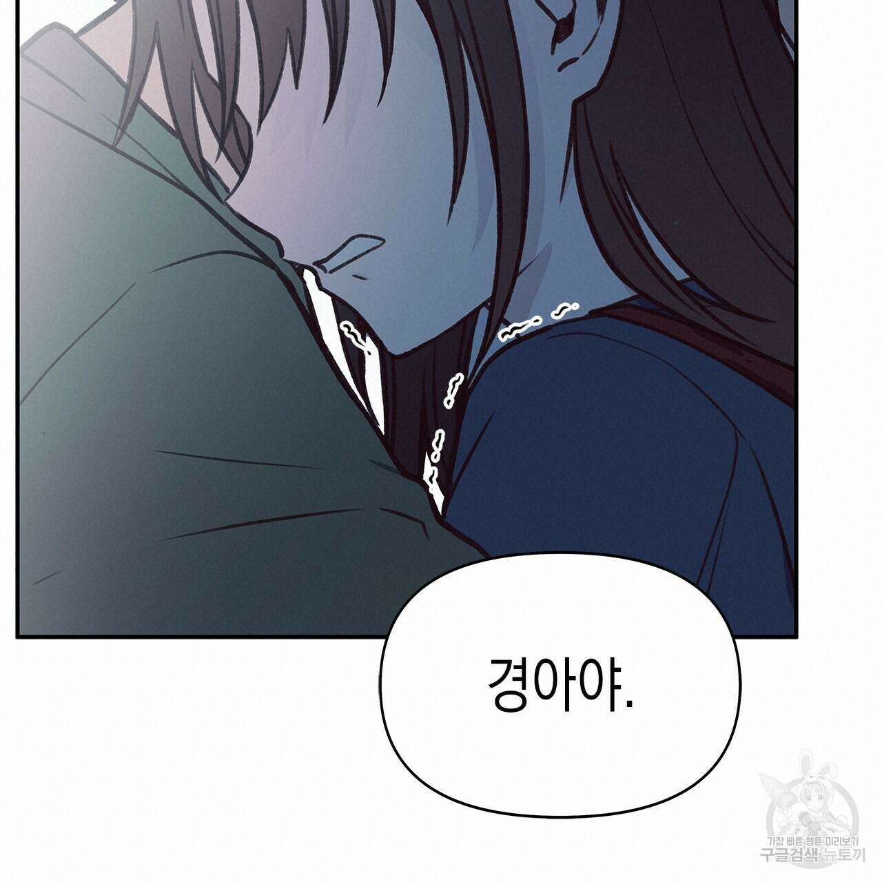우리는 피터팬을 부른다 30화 80