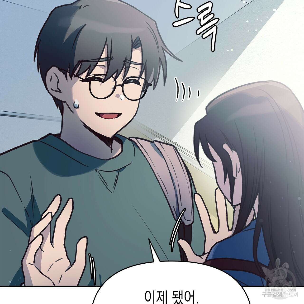 우리는 피터팬을 부른다 30화 92