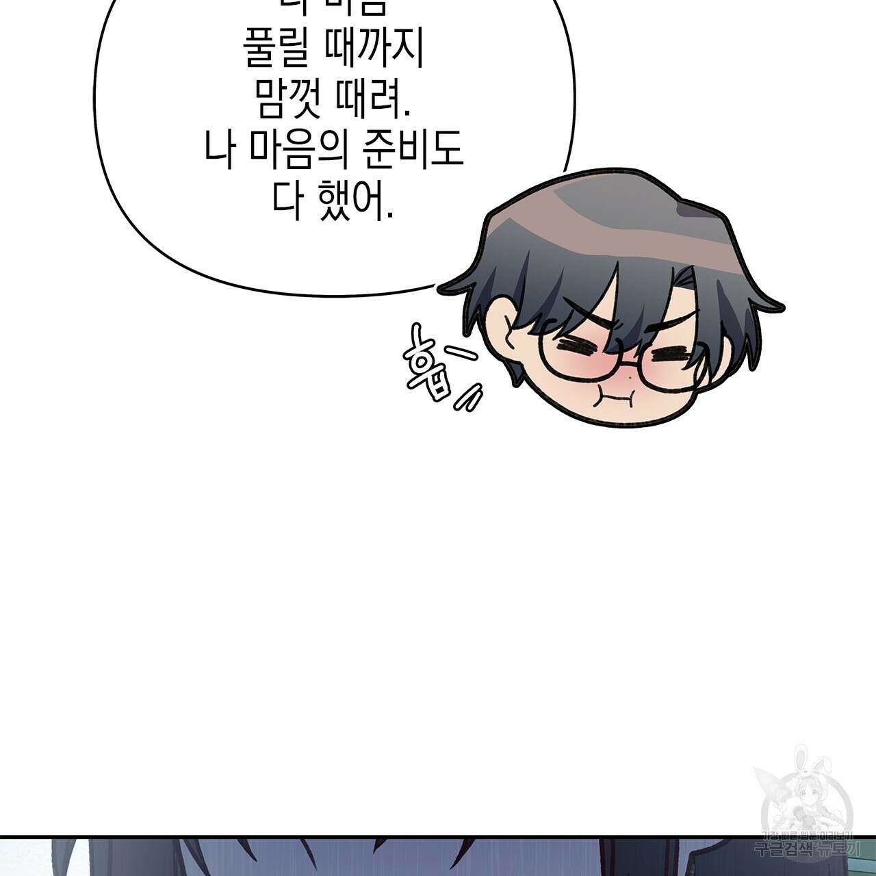 우리는 피터팬을 부른다 30화 94