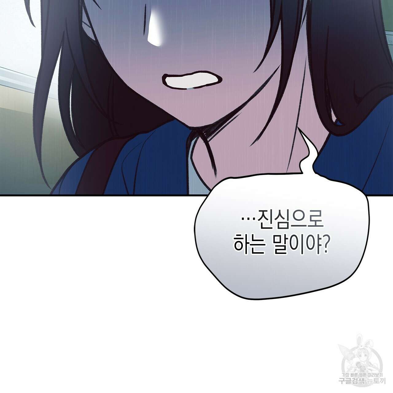 우리는 피터팬을 부른다 30화 95