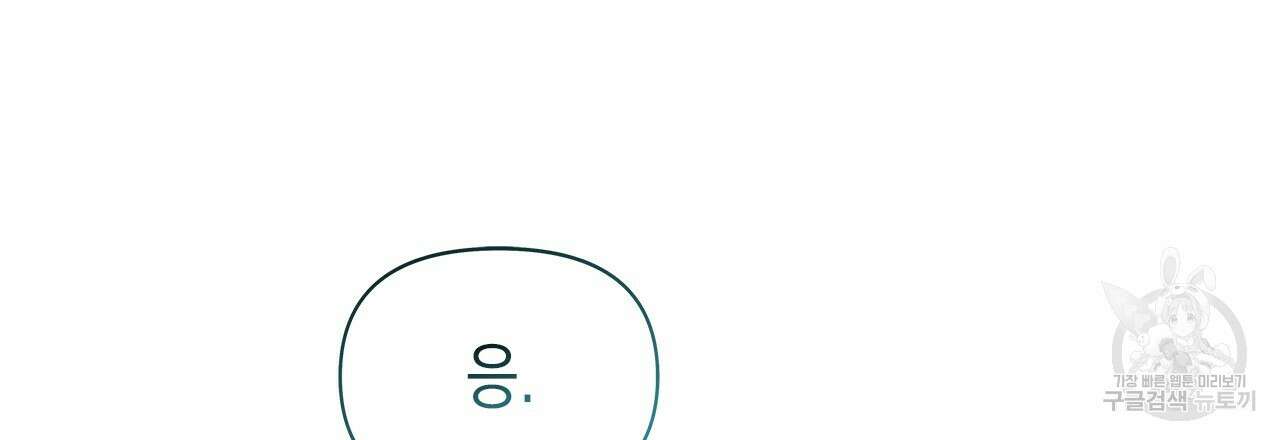 우리는 피터팬을 부른다 30화 96