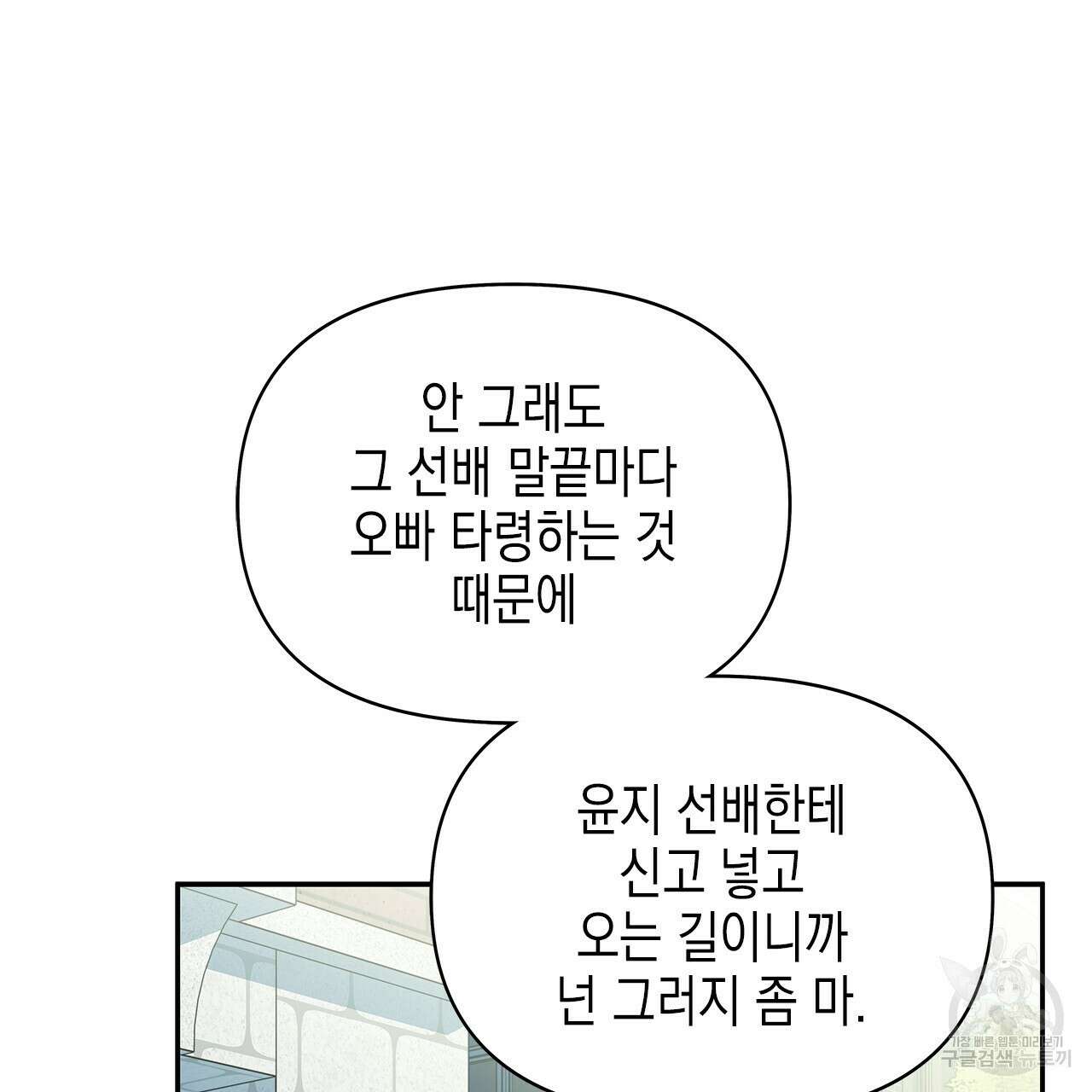 우리는 피터팬을 부른다 30화 110