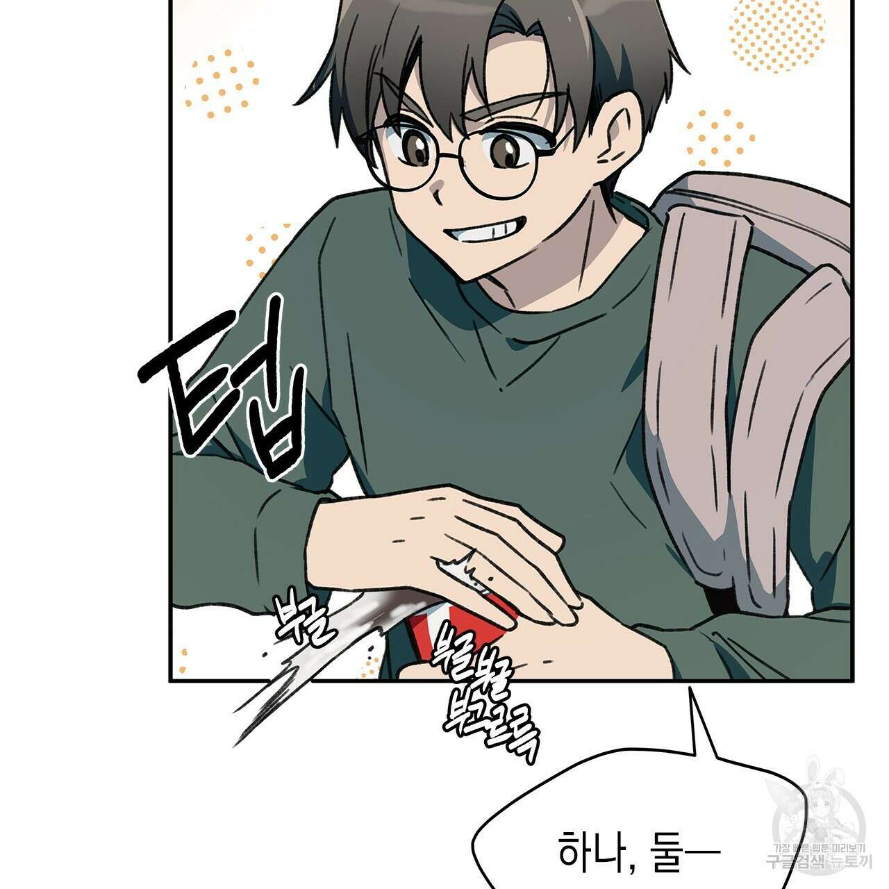 우리는 피터팬을 부른다 30화 124