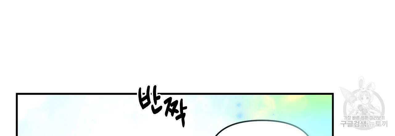 우리는 피터팬을 부른다 30화 129