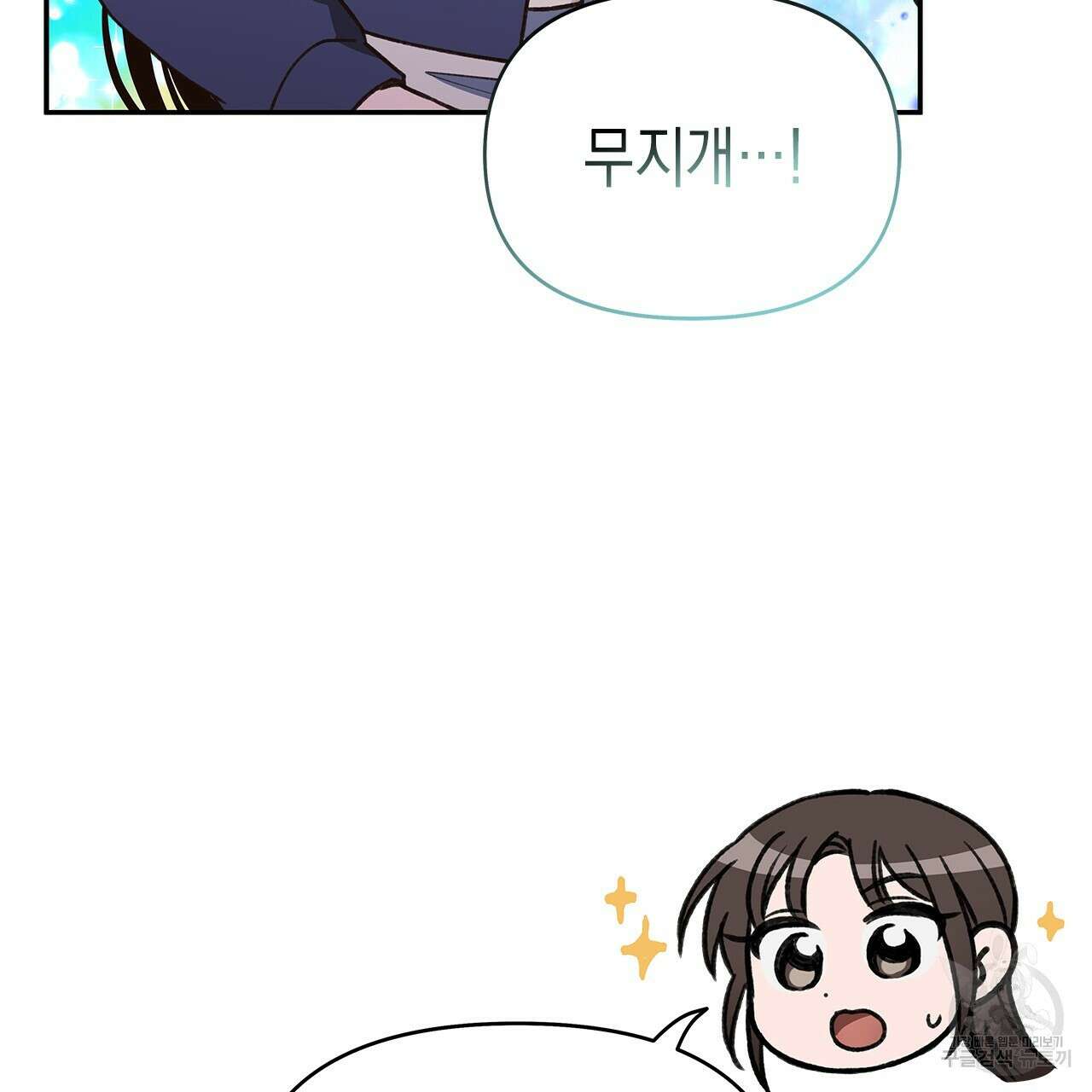 우리는 피터팬을 부른다 30화 131