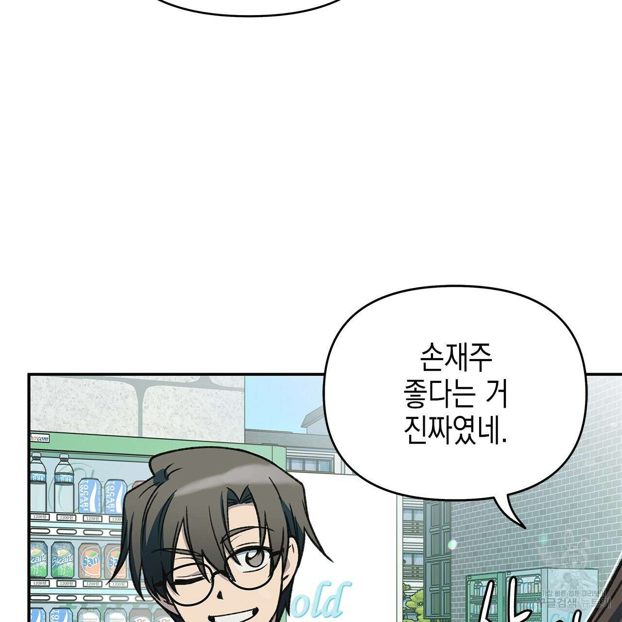 우리는 피터팬을 부른다 30화 134
