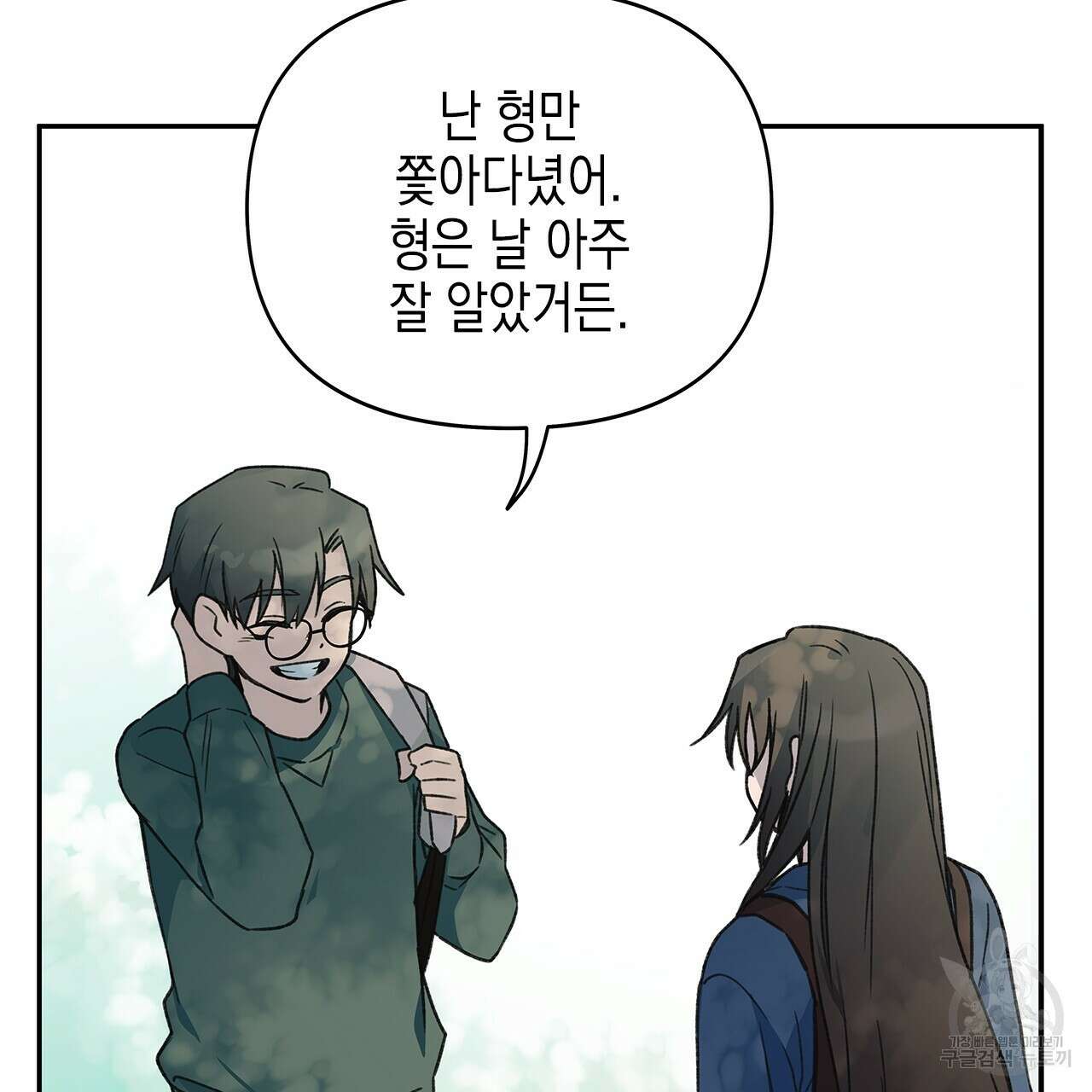 우리는 피터팬을 부른다 30화 145