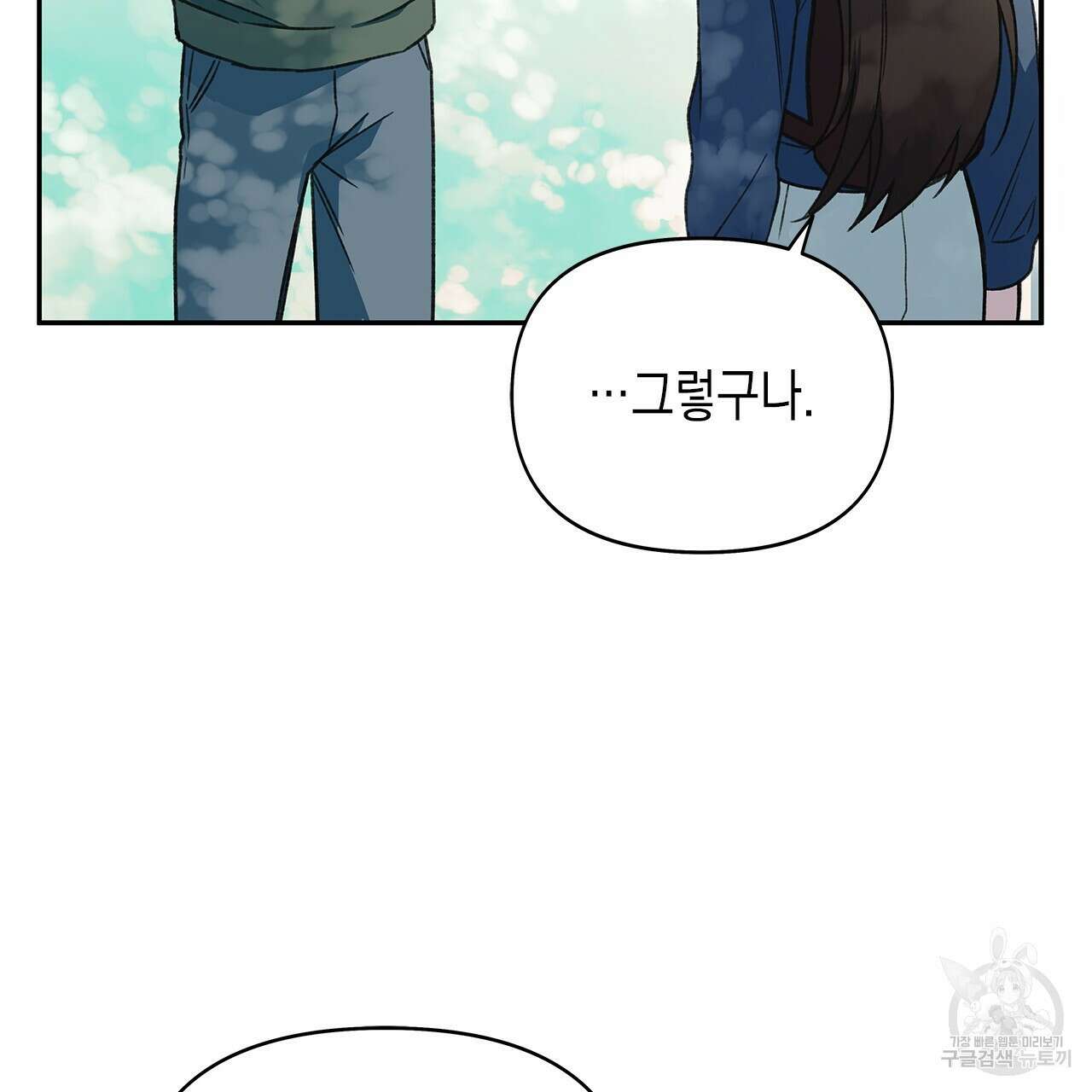 우리는 피터팬을 부른다 30화 146