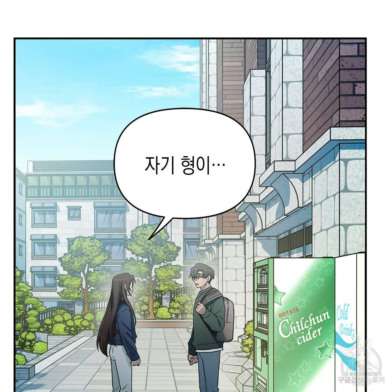 우리는 피터팬을 부른다 30화 149