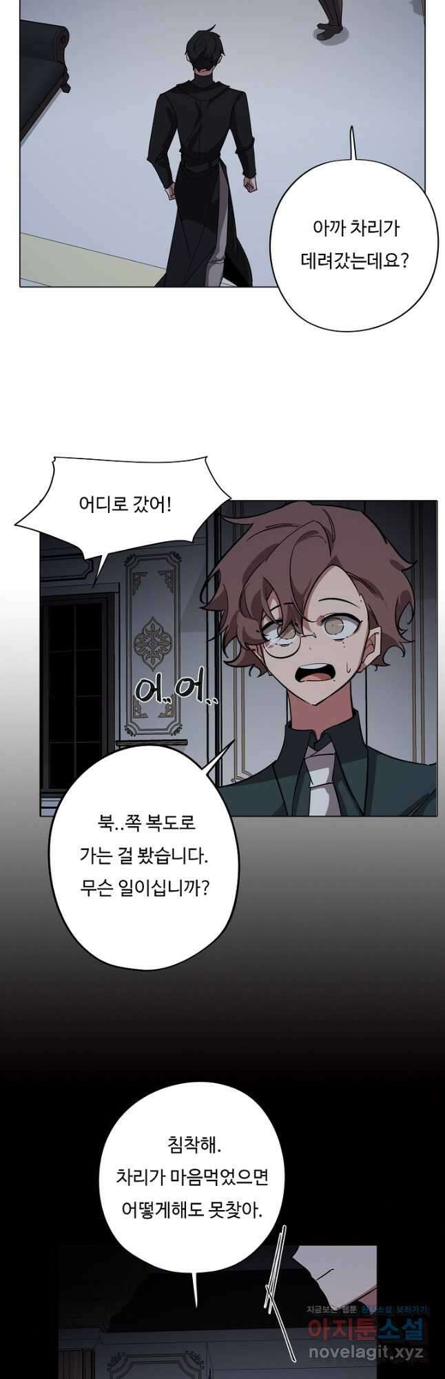 드림러버 80화 마침 5