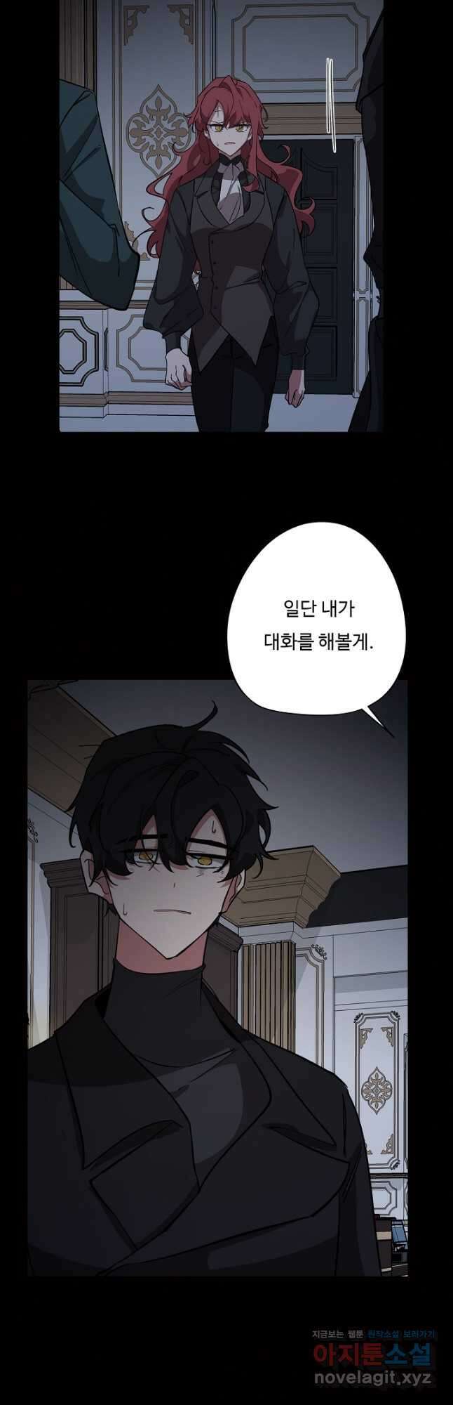 드림러버 80화 마침 6