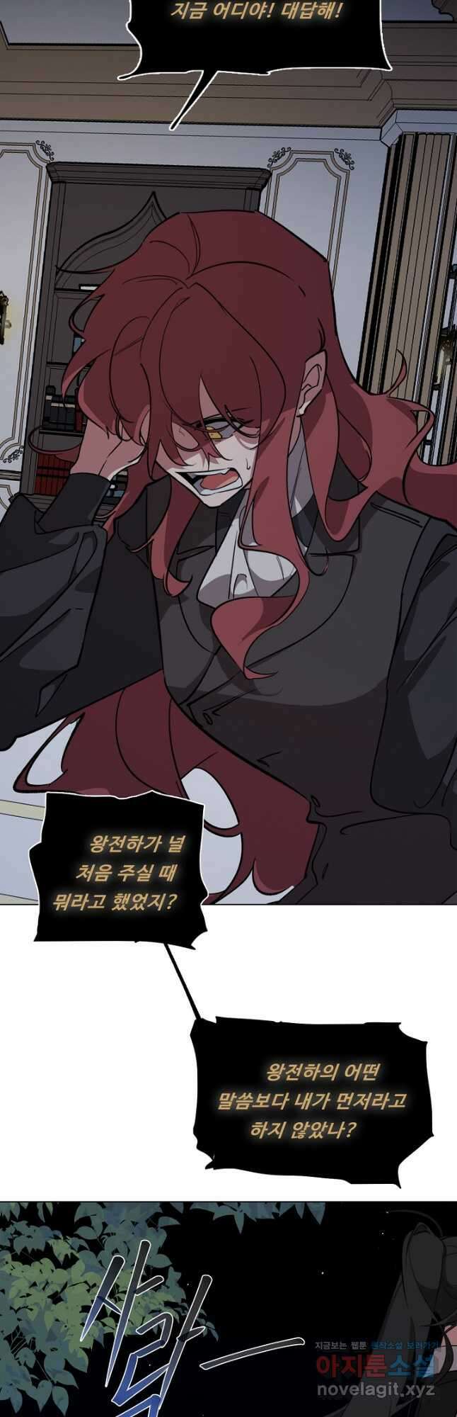 드림러버 80화 마침 9