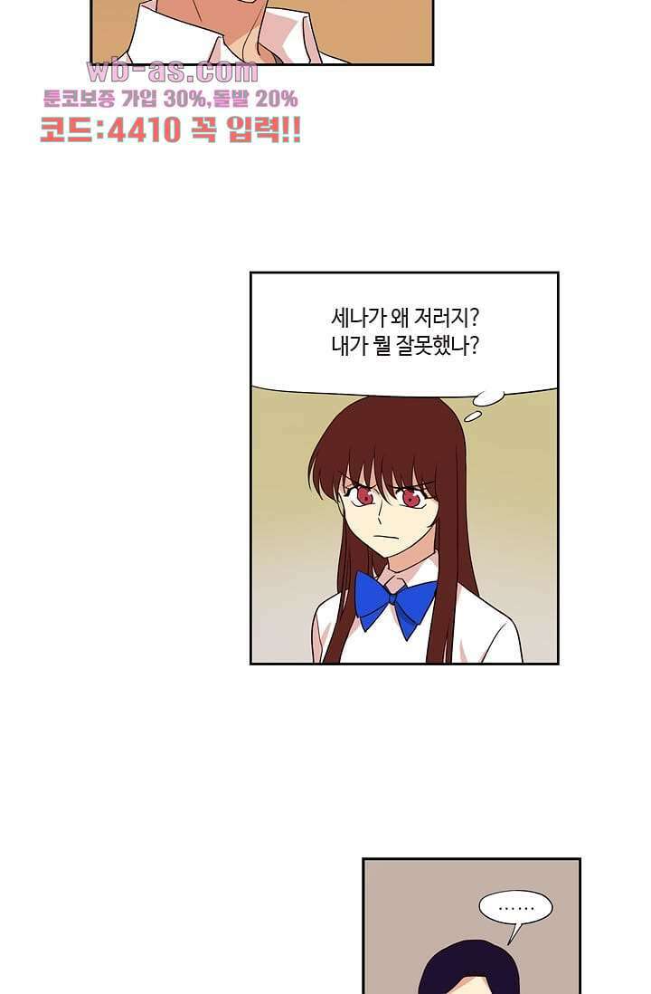 백 투 더 하이틴 89화 2