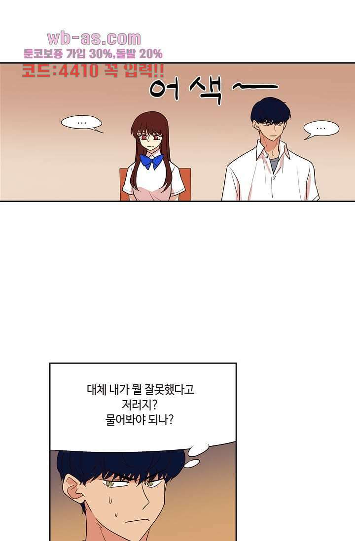 백 투 더 하이틴 89화 3