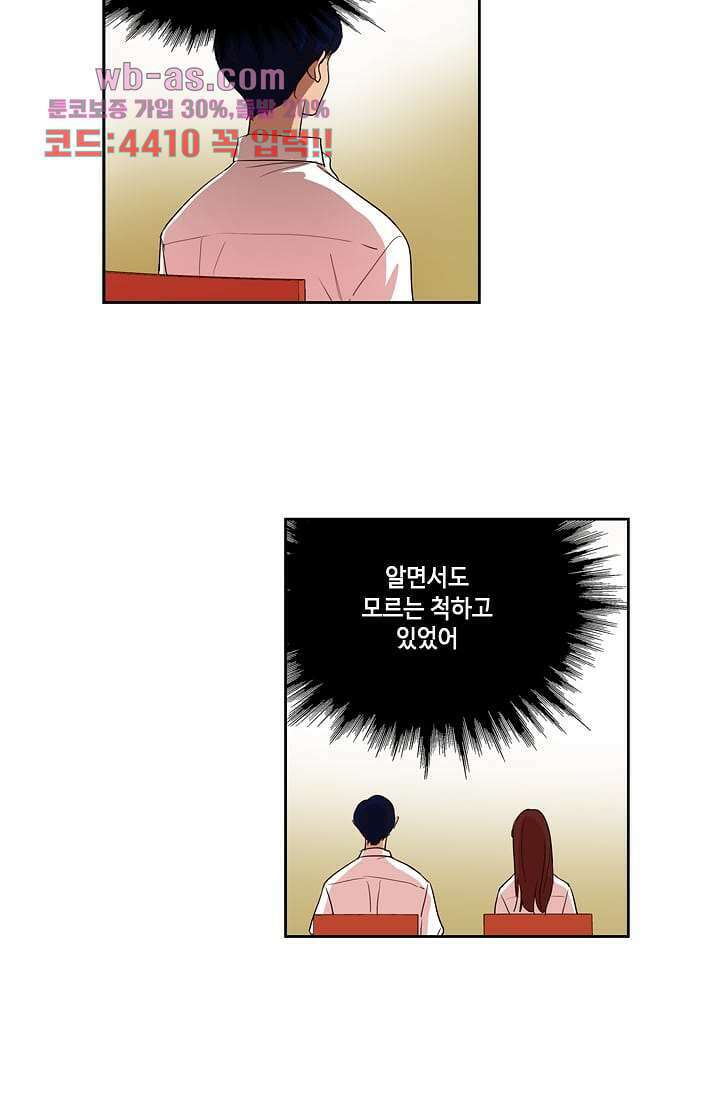 백 투 더 하이틴 89화 4