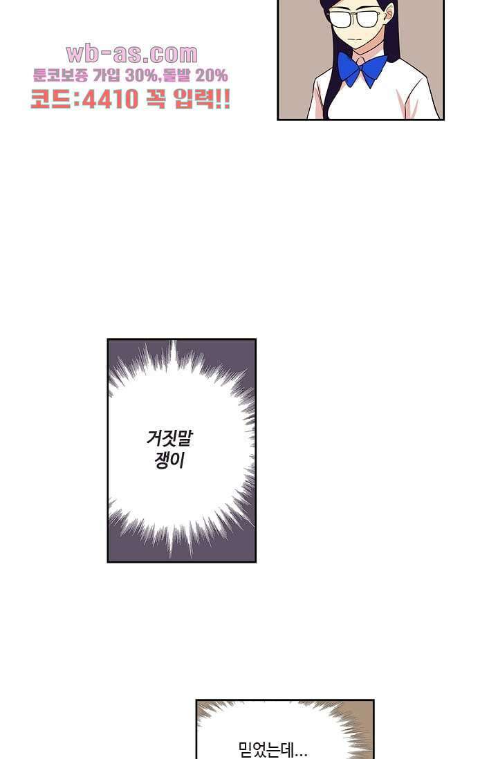 백 투 더 하이틴 89화 5